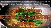 Aloo Methi Curry (Simple Recipe) 